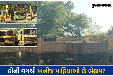 અમરેલીમાં ખનીજ માફિયા બેફામ: શેત્રુંજી નદીમાંથી લાખોનો મુદ્દામાલ જપ્ત, પણ ‘આરોપીઓ’ ફરાર! | Amreli ne…