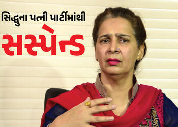 સિદ્ધુના પત્ની નવજોત કૌરને કોંગ્રેસે કર્યા સસ્પેન્ડ, વરિષ્ઠ નેતાઓ પર લગાવ્યો હતો પૈસા લઈને ટિકિટ વેચ…