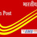 પોસ્ટલ ડિપાર્ટમેન્ટે સ્પીડપોસ્ટના ચાર્જમાં ૩૦ ટકાનો વધારો કર્યો | speed post charges