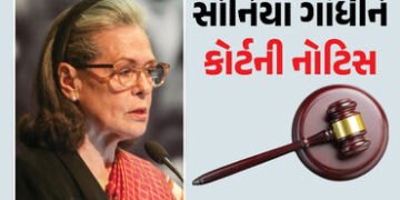 નાગરિકતા પહેલાં મતદાર યાદીમાં નામ ! દિલ્હી કોર્ટે સોનિયા ગાંધીને મોકલી નોટિસ | Delhi Court Issues No…