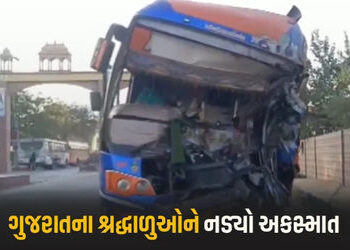 ખાટુશ્યામ દર્શને જતાં વલસાડના શ્રદ્ધાળુઓની બસનો ગમખ્વાર અકસ્માત, 3ના મોત, 28 ઈજાગ્રસ્ત | Tragic Acci…