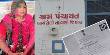 ખેડા: ‘ત્રીજા સંતાન’નો નિયમ તોડ્યો, જન્મનો ખોટો દાખલો રજૂ કર્યો; બામરોલીના મહિલા સરપંચની હકાલપટ્ટી |…