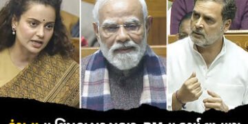 ‘PM મોદી EVM નહીં, દિલ હેક કરે છે…’ લોકસભામાં કંગના રણૌત, વિપક્ષ પર પણ સાધ્યું નિશાન | Parliament …