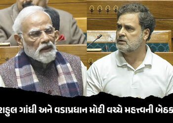 PM મોદી, ગૃહમંત્રી અને રાહુલ ગાંધી વચ્ચે 2 કલાક ચાલી બેઠક, મુખ્ય માહિતી કમિશનરની નિયુક્તિ મુદ્દે થઈ …