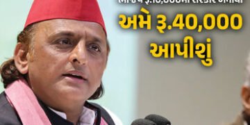 ‘ગરીબ મહિલાઓને 40 હજાર રૂપિયા આપીશું’, UP ચૂંટણી પહેલા અખિલેશ યાદવની મોટી જાહેરાત | Akhilesh Yadav B…