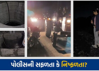 સુરેન્દ્રનગરના થાનમાં ગેરકાયદે કાર્બોસેલની ખાણો પર દરોડા, પોલીસે માત્ર મુદ્દામાલ ઝડપ્યો, ખાણ માફિયાઓ…