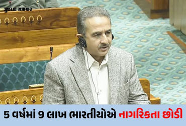 વિદેશનો વધતો ‘મોહ’! છેલ્લા 5 વર્ષમાં 9 લાખ ભારતીયોએ નાગરિકતા છોડી, આટલા લોકોને થઈ ‘સમસ્યા’ | 9 lakh …