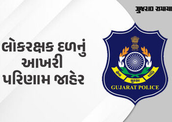 BREAKING: LRD પરીક્ષાનું ફાઈનલ રિઝલ્ટ જાહેર, હવે DGP કચેરી નિમણૂક આપશે | Final result of LRD declare…