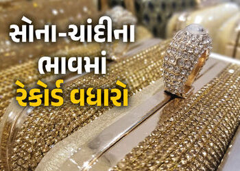 BIG NEWS | ચાંદીની પહેલીવાર રૂ. 2 લાખને પાર, સોનું પણ ચમક્યું! જાણો લેટેસ્ટ રેટ | One Kg Of Silver C…