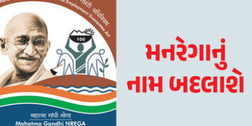 મનરેગાનું નામ બદલવા કેબિનેટની મંજૂરી, હવે પૂજ્ય બાપુ ગ્રામીણ રોજગાર યોજના કહેવાશે | Modi Government …