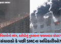 સુરત આગ: રાજ માર્કેટમાં ગેરકાયદે બાંધકામ જ બન્યું વિનાશનું કારણ! SMCએ સંચાલકોને નોટિસ ફટકારી | Fire …
