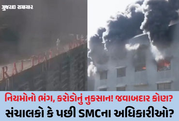 સુરત આગ: રાજ માર્કેટમાં ગેરકાયદે બાંધકામ જ બન્યું વિનાશનું કારણ! SMCએ સંચાલકોને નોટિસ ફટકારી | Fire …