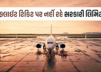 ફ્લાઇટનું ભાડું ‘કંટ્રોલ’ નહીં કરે સરકાર, મંત્રીએ સંસદમાં કહ્યું- હંમેશા માટે પ્રાઇસ કેપ ન લગાવી શકા…