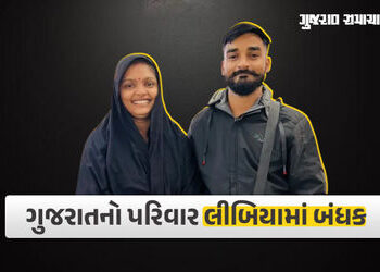 ‘2 કરોડ કા બંદોબસ્ત કરો…’, ગુજરાતી દંપતિ અને 3 વર્ષની પુત્રી લીબિયામાં બંધક, પરિવારજનો પાસે ખંડણી …
