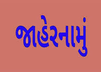 નડિયાદમાં પ્રદૂષણનું પ્રમાણ ઘટાડવા માટે કમિશનર દ્વારા જાહેરનામું | Commissioner issues notification …