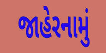 નડિયાદમાં પ્રદૂષણનું પ્રમાણ ઘટાડવા માટે કમિશનર દ્વારા જાહેરનામું | Commissioner issues notification …