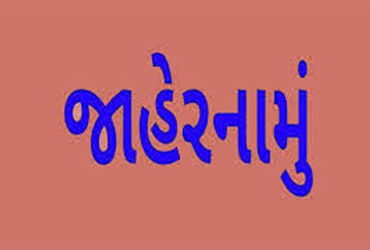 નડિયાદમાં પ્રદૂષણનું પ્રમાણ ઘટાડવા માટે કમિશનર દ્વારા જાહેરનામું | Commissioner issues notification …