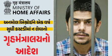ગૃહ મંત્રાલયનો આદેશ : પોલીસ-એજન્સીઓ અનમોલ બિશ્નોઈને એક વર્ષ સુધી કસ્ટડીમાં નહીં લઈ શકે, કલમ-303 લાગુ