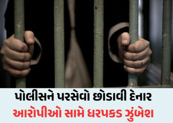 ગાંધીનગર: પેરોલ-જામીન પર છૂટી જેલમાં પરત ન ફરનારા આરોપીઓ સામે તવાઈ, ગુજરાતમાં ‘ઓપરેશન કારાવાસ’ શરૂ |…