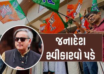 તિરુવનંતપુરમમાં ભગવો લહેરાતા થરૂરનું ચોંકાવનારું નિવેદન, કોંગ્રેસના અન્ય નેતાઓ વાંધો ઉઠાવે તેવી શક્ય…