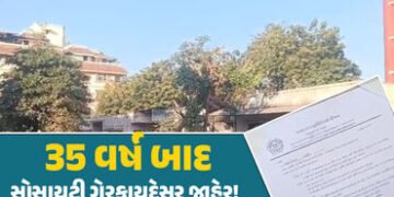 અમદાવાદ: 35 વર્ષ બાદ ઘાટલોડિયાની સ્નેહાંજલિ સોસાયટી ગેરકાયદેસર જાહેર, બિલ્ડરના પાપે 25 પરિવારો પર આફ…