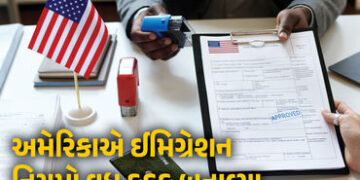 ઈમિગ્રેશનને લઈને ટ્રમ્પનો વધુ એક નવો નિયમ, અરજી પર જૂનો ફોટો નહીં સ્વીકારવામાં આવે | America Trump T…