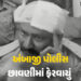 પાડલીયાકાંડ મામલે 500 સામે ફરિયાદ, 1000 જવાનો તૈનાત; પહેલા પોલીસે લાઠીચાર્જ કર્યાનો ગામલોકોનો આરોપ |…