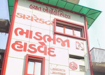 હોસ્પિટલને સીલ કરી હોવા છતાંય,ખાનગીમાં સારવાર શરૂ કરાય ! | orthopedic hospital staff manage hospital…