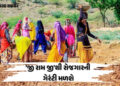 ગરીબોને નોકરી આપતી યોજના ‘ખતમ’ ! ‘જી રામ જી’ નામથી નવેસરથી શરુઆત કરવાની તૈયારી | Central government …