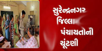 સુરેન્દ્રનગર જિલ્લા પંચાયતની ચૂંટણી માટે રોટેશન જાહેર | Rotation announced for Surendranagar Distric…