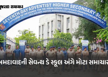 અમદાવાદની ‘સેવન્થ-ડે સ્કૂલ’નો વહીવટ રાજ્ય સરકારે હસ્તગત કર્યો, નવા પ્રવેશ અપાશે નહીં, જૂના વિદ્યાર્થ…
