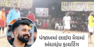 પંજાબમાં લાઇવ મેચમાં અંધાધૂંધ ફાયરિંગ, ખેલાડી રાણા બલાચૌરીયાની હત્યા, બંબીહા ગેંગે જવાબદારી લીધી | f…