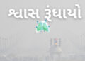 દિલ્હી જતાં પહેલા ડૉક્ટરની સલાહ લો! UK, કેનેડા, સિંગાપોરની એડવાઈઝરી; 200થી વધુ ફ્લાઈટ રદ | Delhi Air…
