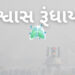 દિલ્હી જતાં પહેલા ડૉક્ટરની સલાહ લો! UK, કેનેડા, સિંગાપોરની એડવાઈઝરી; 200થી વધુ ફ્લાઈટ રદ | Delhi Air…