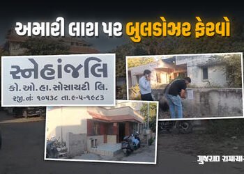 થલતેજ વોર્ડની સ્નેહાંજલિ સોસાયટી વિવાદ, ભાજપના કોર્પોરેટર સમીર પટેલને સ્થાનિકોએ સૂત્રોચ્ચાર કરી ભગાડ…