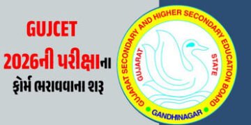 GUJCET 2026ની પરીક્ષાના ફોર્મ ભરાવવાના આજથી શરુ, જાણો રજિસ્ટ્રેશનની પ્રક્રિયા અને છેલ્લી તારીખ | GUJ…