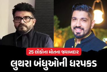 ગોવા અગ્નિકાંડ: 25ના મોત બાદ થાઇલૅન્ડ ભાગેલા લુથરા બંધુની 10 દિવસે ધરપકડ | Goa Nightclub Fire Luthra…