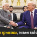 પુતિનની દિલ્હી મુલાકાત બાદ અમેરિકાની શાન ઠેકાણે આવી! ટ્રમ્પે કર્યા PM મોદીના વખાણ | Donald Trump Pra…
