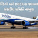 IndiGo અને DGCAની કાઢી ઝાટકણી, જવાબથી સંસદીય સમિતિ સંતુષ્ટ નહીં, 15 દિવસ બાદ ફરી બેઠક | IndiGo Fligh…