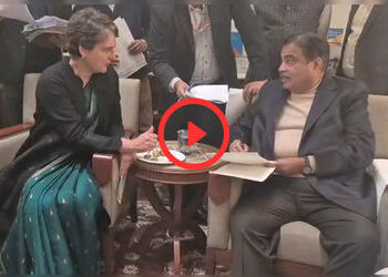 VIDEO: ‘રાહુલ ગાંધીનું કામ કરી આપ્યું બહેનનું નહીં કરું તો…’, પ્રિયંકા ગાંધી અને નિતિન ગડકરી વચ્ચે…