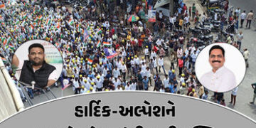 હાર્દિક પટેલ અને અલ્પેશ કથીરિયાને મોટી રાહત: સુરત કોર્ટે રાજદ્રોહનો કેસ પરત ખેંચવાની સરકારની અરજી ગ્…