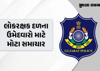 લોકરક્ષક દળમાં પસંદગી પામેલા ઉમેદવારોને 23 ડિસેમ્બરે નિમણૂંક પત્ર એનાયત કરાશે, પોલીસ ભરતી બોર્ડે આપી…