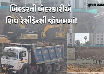 સુરત: ભીમરાડ પ્રોજેક્ટમાં બિલ્ડરની બેદરકારી મામલે રાજ્ય સરકારે માગ્યો રિપોર્ટ, શિવ રેસીડેન્સીમાં તંત…