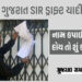 ગુજરાત SIR: ડ્રાફ્ટ મતદાર યાદીમાં નામ કપાઈ ગયું હોય તો શું કરવું? જાણો પ્રોસેસ | Gujarat SIR: What t…