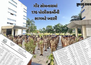 ગીર સોમનાથમાં એક સાથે 176 પોલીસ કર્મચારીઓની બદલી, SPના આદેશથી હડકંપ, જુઓ યાદી | Gir Somnath News 176…