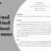 વર્ગ-3ની ભરતી પરીક્ષાની પદ્ધતિ બદલાઈ, ટેકનિકલ અને નોન-ટેકનિકલ પરીક્ષાના નવા ગુણભાર જાહેર | Gujarat G…