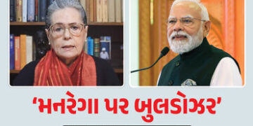 ‘સરકારે મનરેગા પર બુલડોઝર ફેરવ્યું, અમે લડીશું’, જી રામ જી બિલ મુદ્દે સોનિયા ગાંધીના પ્રહાર | Modi G…