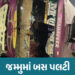 જમ્મુમાં ગંભીર અકસ્માત, વિદ્યાર્થીઓ ભરેલી બસ ડિવાઈડર સાથે અથડાતા પલટી, 35ને ઈજા | Over 35 School Stu…