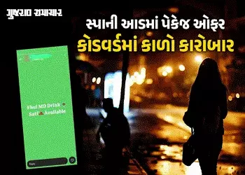 થર્ટી ફર્સ્ટ પૂર્વે અમદાવાદમાં ડ્રગ્સ અને દેહ વેચવા કોડવર્ડમાં ‘પેકેજ ઓફર’, પોલીસના આંખ આડા કાન? | M…