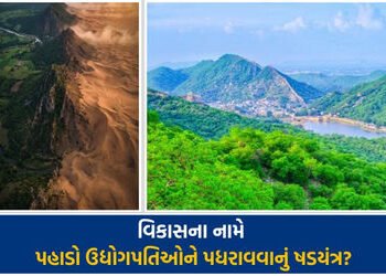 અરવલ્લીના પહાડો-જંગલો બચાવો! આવતીકાલે ખેડબ્રહ્મામાં ચૈતર વસાવાનું જન સંમેલન, આંદોલનની ચિમકી | Sabark…